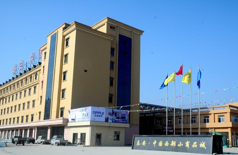 進行建設,采用現代商貿大賣場的標準和格局設計,分服裝鞋帽,針紡織品